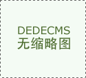 <strong>中国出口量最多的国度排行榜：美国居首</strong>